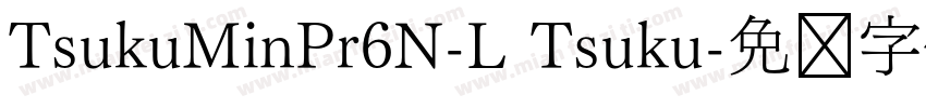 TsukuMinPr6N-L Tsuku字体转换
